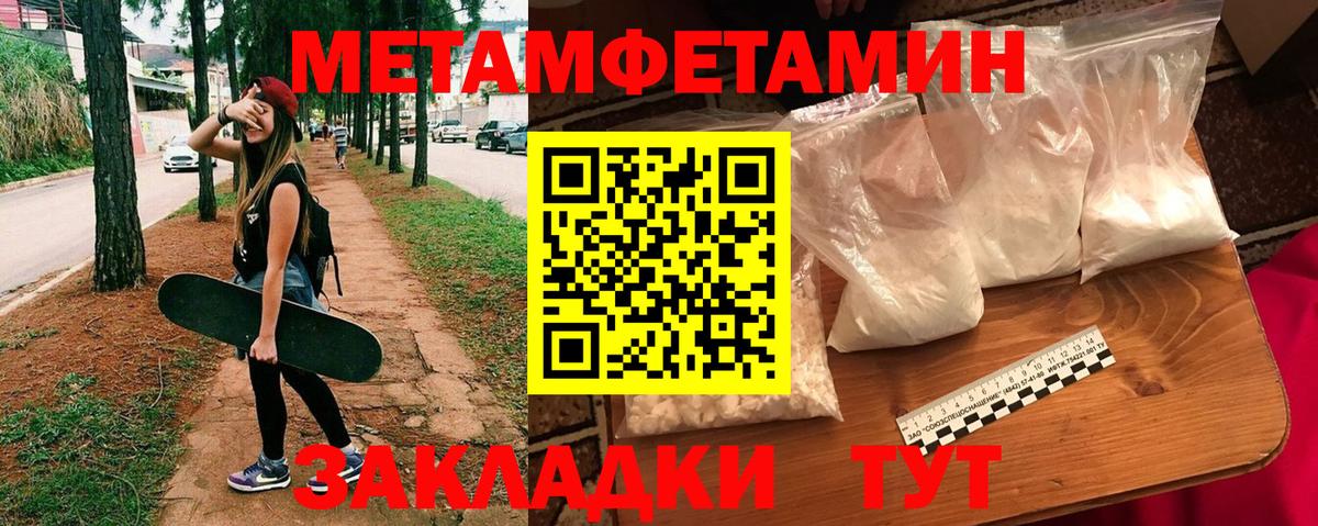 Amphetamine  АМФ Розовый  Вход с VPN  Кушва  Амфетамин 