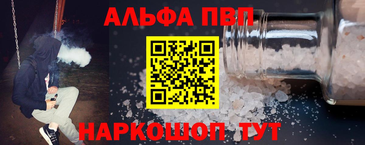 Alpha PVP крисы CK  Вход с VPN  A PVP Crystall  Кушва  Альфа ПВП Соль 