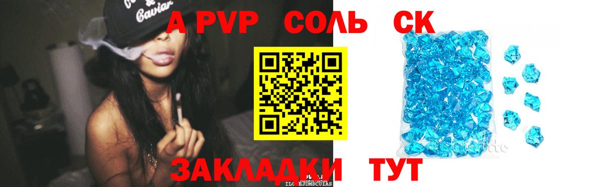 Alpha PVP СК КРИС Кушва