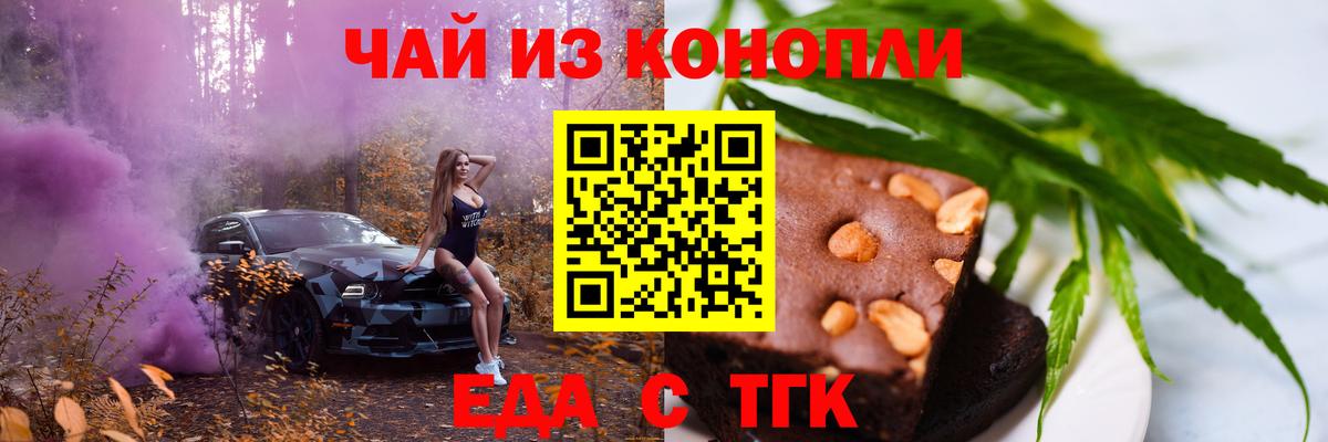 Кушва  Canna-Cookies конопля  Вход с VPN 