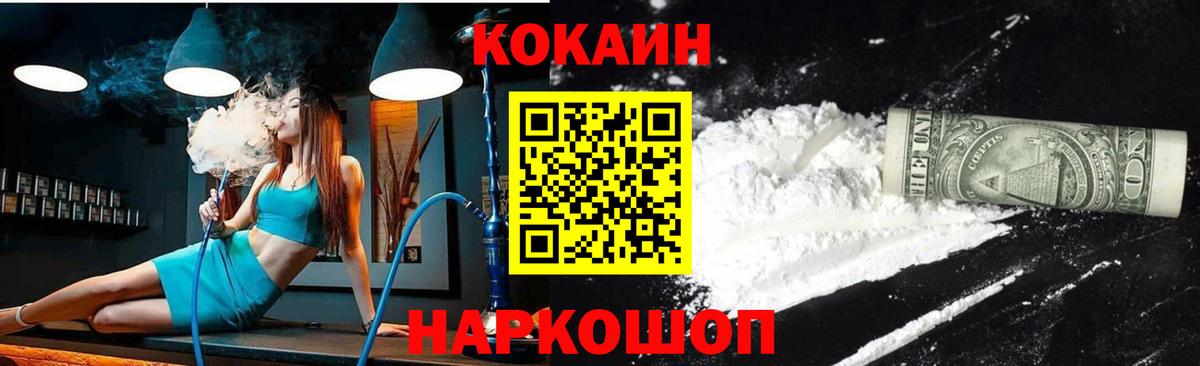 Кокаин Columbia  КОКАИН Fish Scale  Вход с VPN  Кушва 