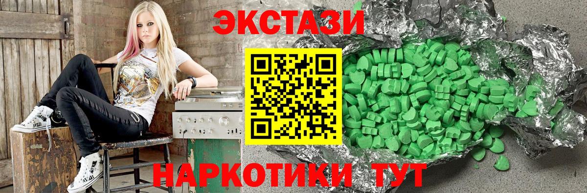 Экстази 250 мг  Вход с VPN  ЭКСТАЗИ  Экстази TESLA  mega ссылка  Кушва 