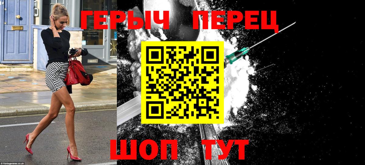 ГЕРОИН VHQ Кушва