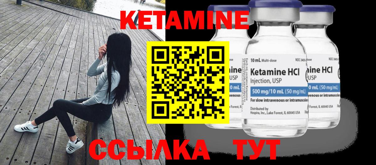 Кушва  КЕТАМИН ketamine  Вход с VPN 