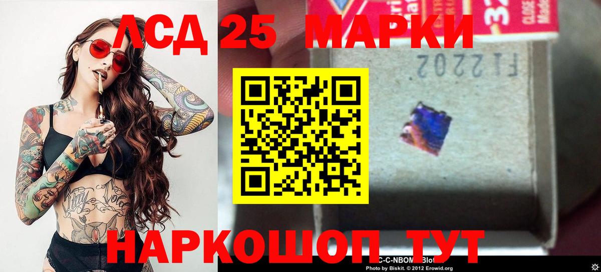 LSD-25 экстази кислота  Лсд 25 экстази кислота  Вход с VPN  Кушва 