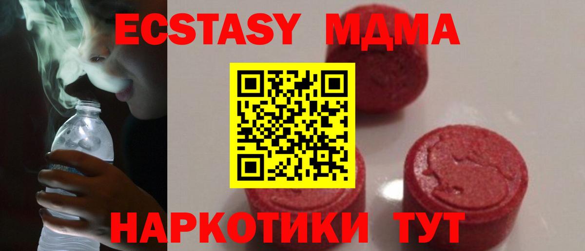 MDMA VHQ Кушва