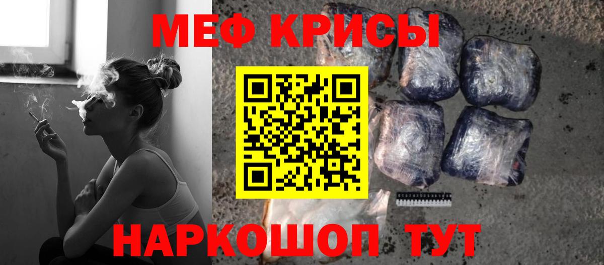 Мефедрон  Кушва