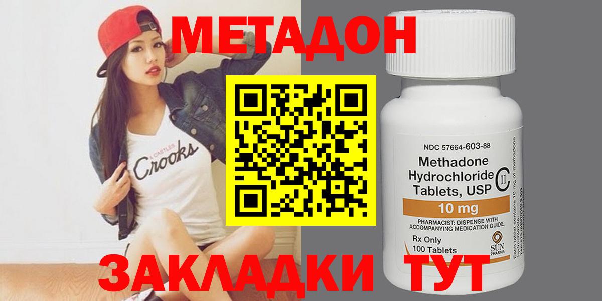 МЕТАДОН белоснежный Кушва