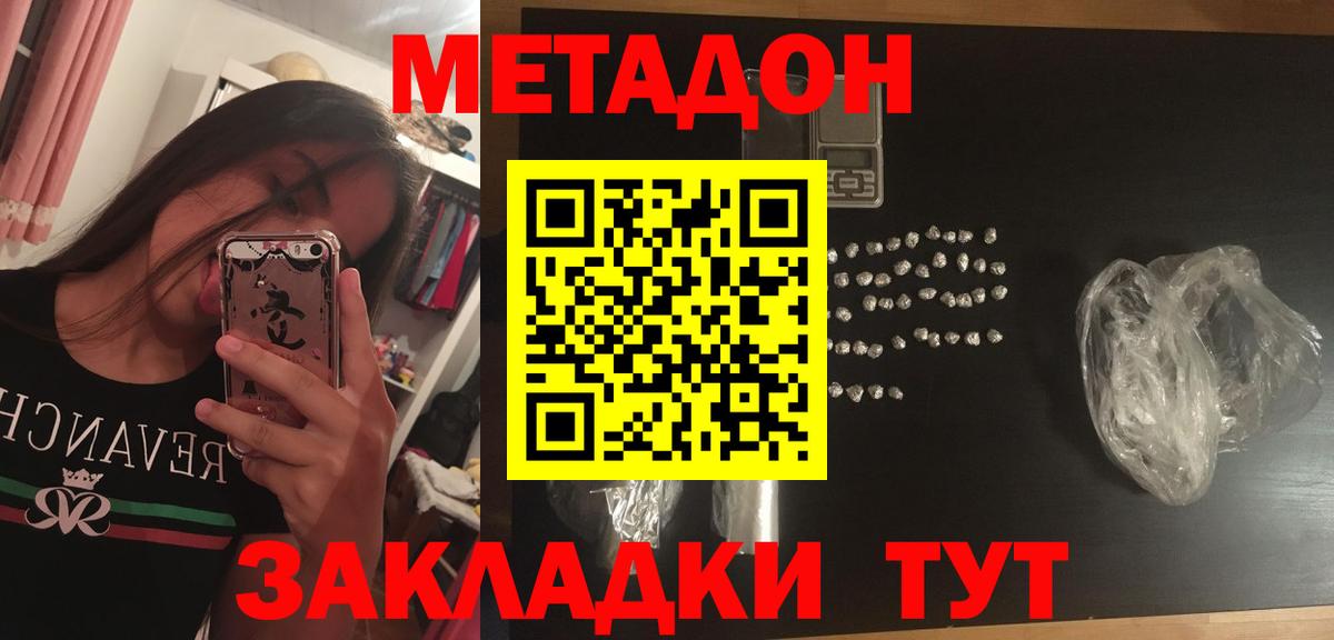 Кушва  МЕТАДОН methadone  Вход с VPN  МЕТАДОН кристалл 