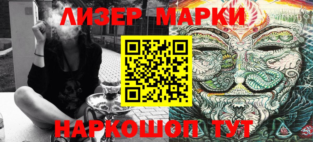 Кушва  Марки N-bome 1,8мг  Вход с VPN 